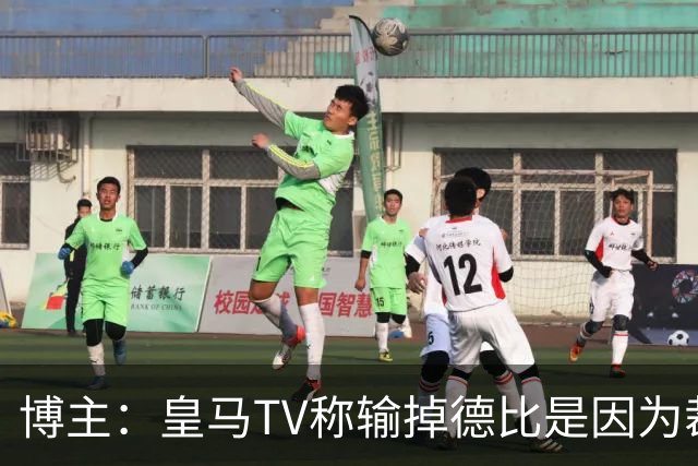 博主：皇马TV称输掉德比是因为裁判，因为裁判是亚马尔朋友