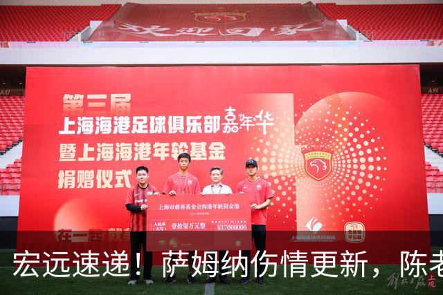 宏远速递！萨姆纳伤情更新，陈老板做重要决定，杜锋爱将再就业